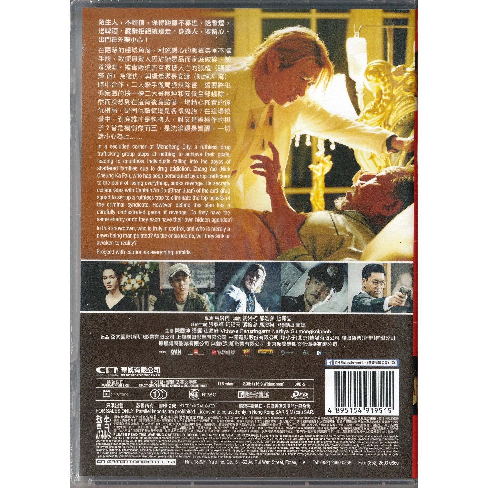 重生 (2024) (DVD)