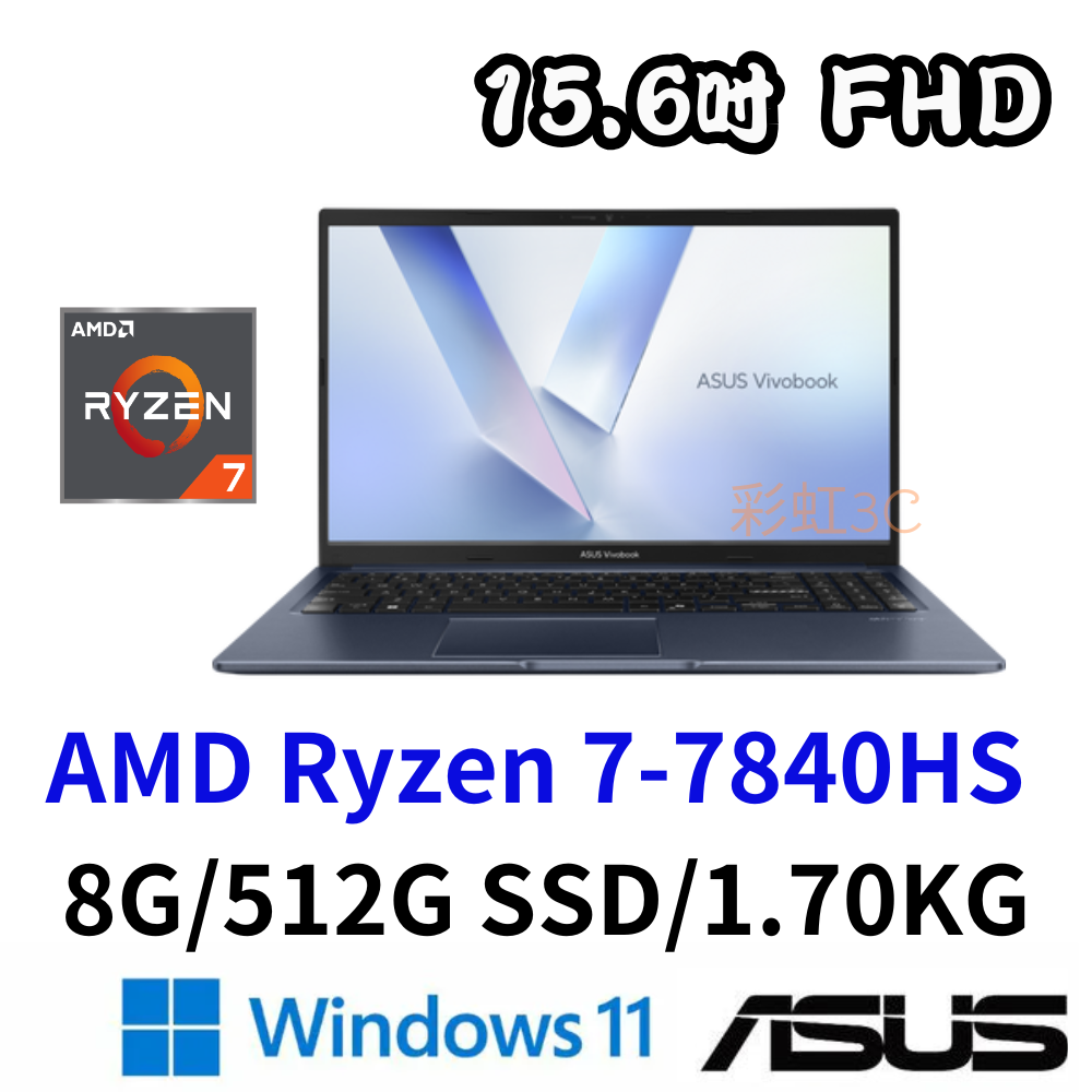華碩 ASUS M1502XA-0021B7840HS 15吋筆電 Ryzen7/8G/512GSD/W11 午夜藍