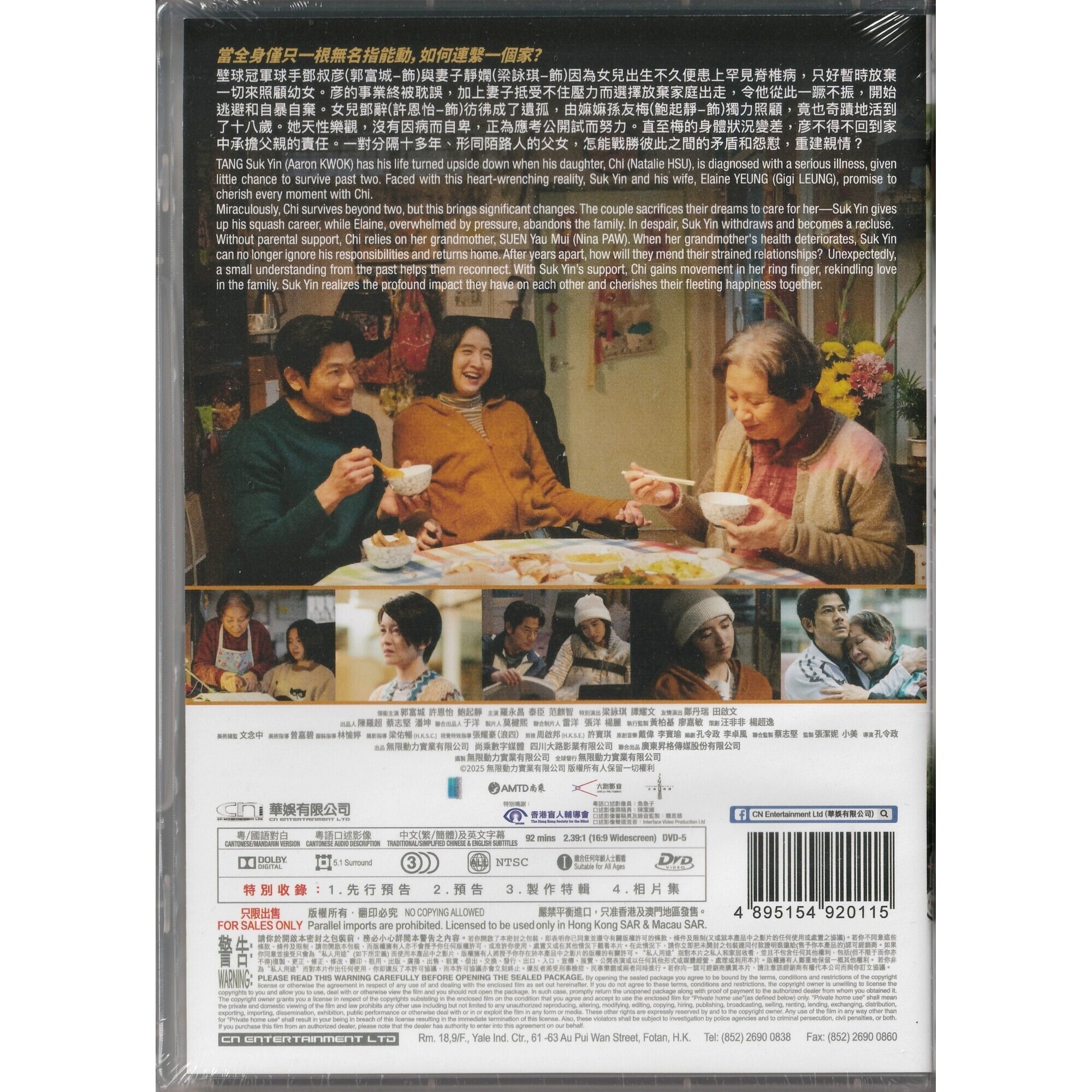 無名指 (2025) (DVD)