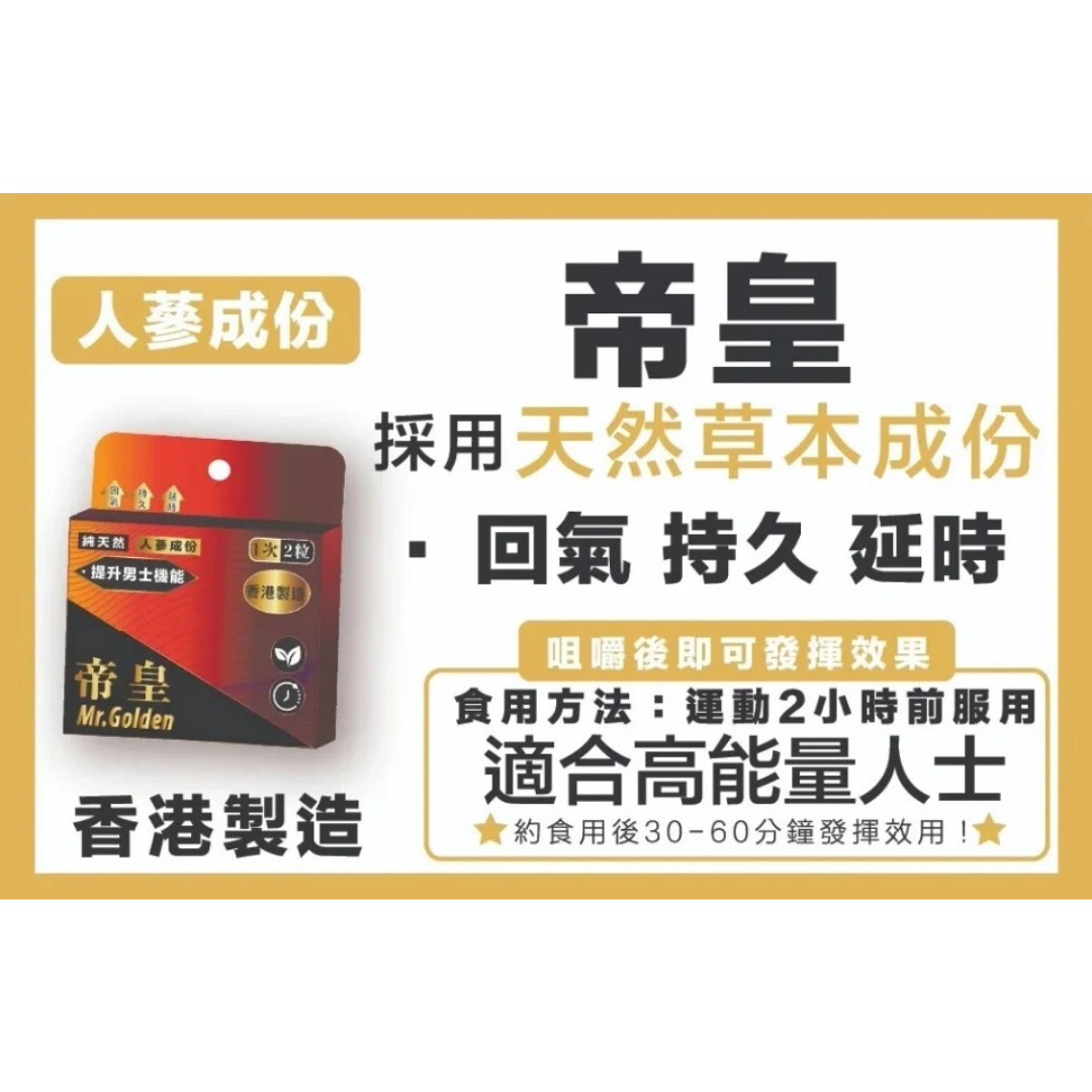 Bio Tree Mr.Golden Ginseng Extract Capsules (2 Capsules Pack)