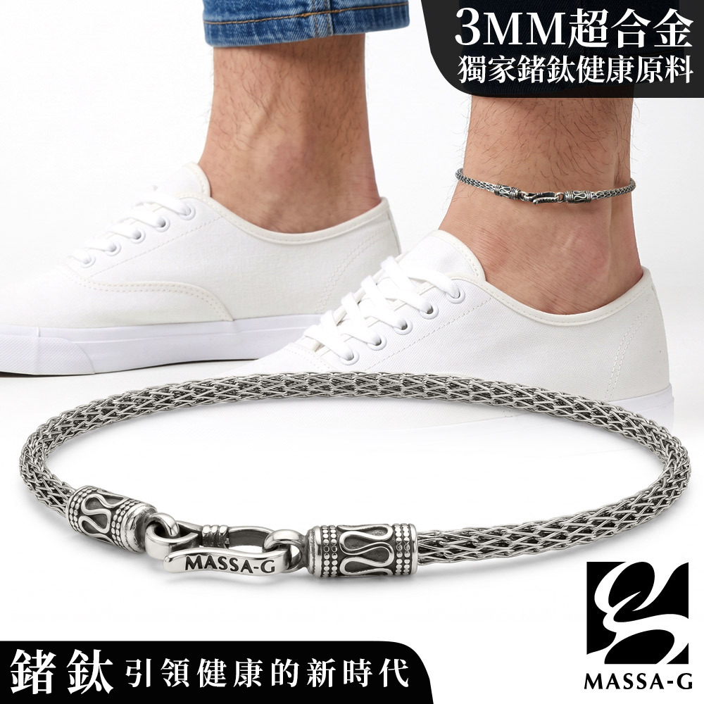 MASSA-G Titan 阿特密斯Mini 3mm超合金鍺鈦腳環