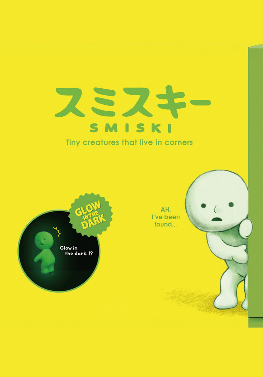 Smiski 不可思議的夜光精靈 第一彈