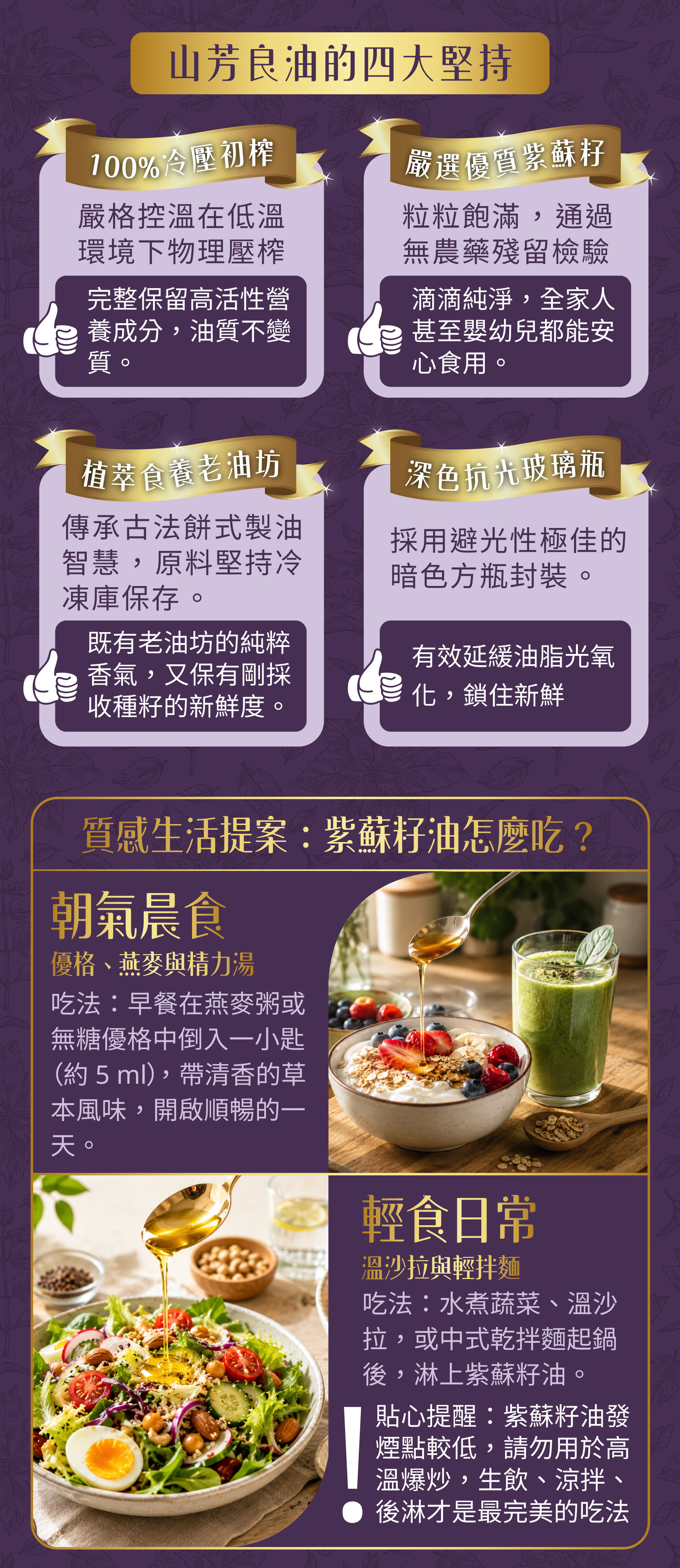 紫蘇油