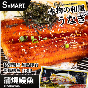 UT08 蒲燒烤鰻魚100g (000922-C)