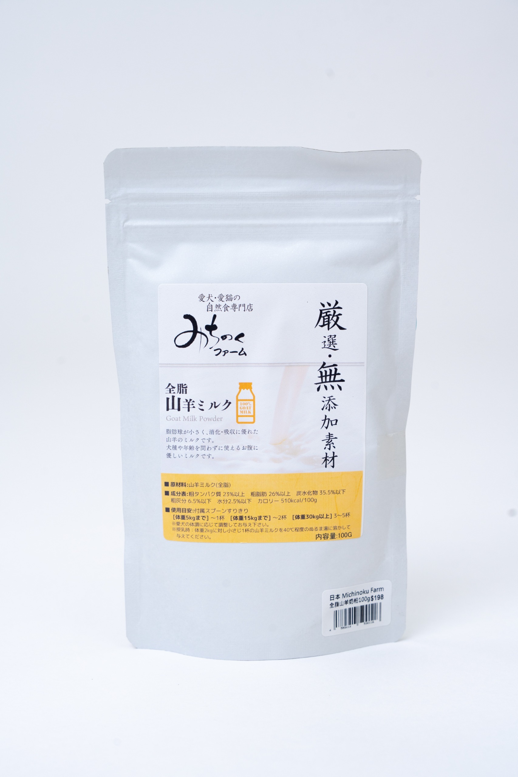 Michinoku Farm 全脂山羊奶粉 100g