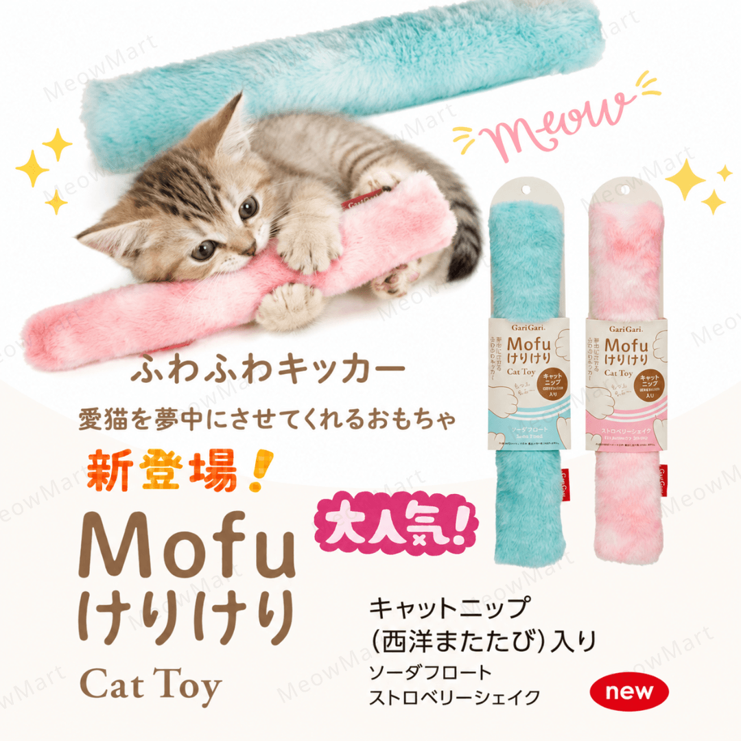 Mofu 貓薄荷踢踢棒
