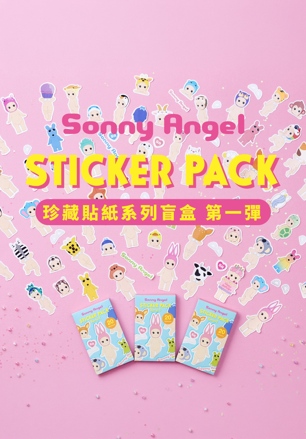 Sonny Angel 珍藏貼紙系列盲盒 第一彈