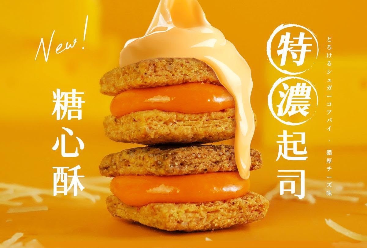 盧琴樹 Luchinshu｜熱銷百萬顆的神級甜點🔥 -p2600579-260810