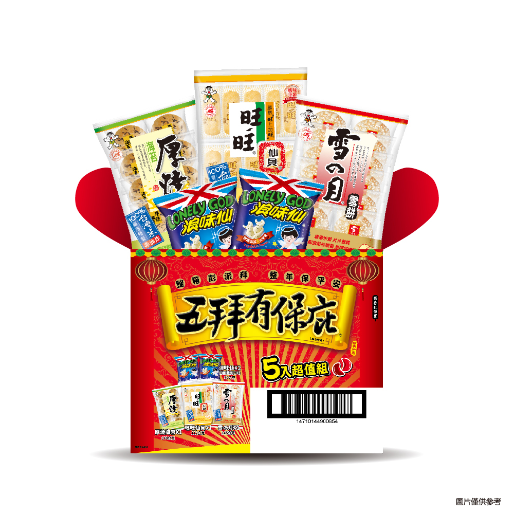 【旺旺】慶讚中元五拜有保庇(綜合零嘴餅乾) 491g x3盒