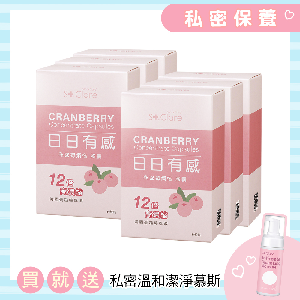 私密莓煩惱膠囊(30粒/盒)x6
