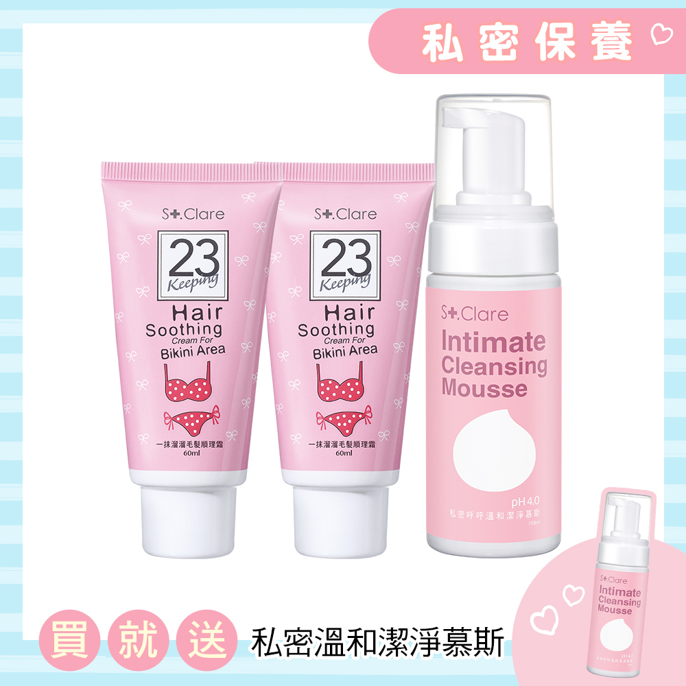 私密毛髮順理霜x2+私密潔淨慕斯