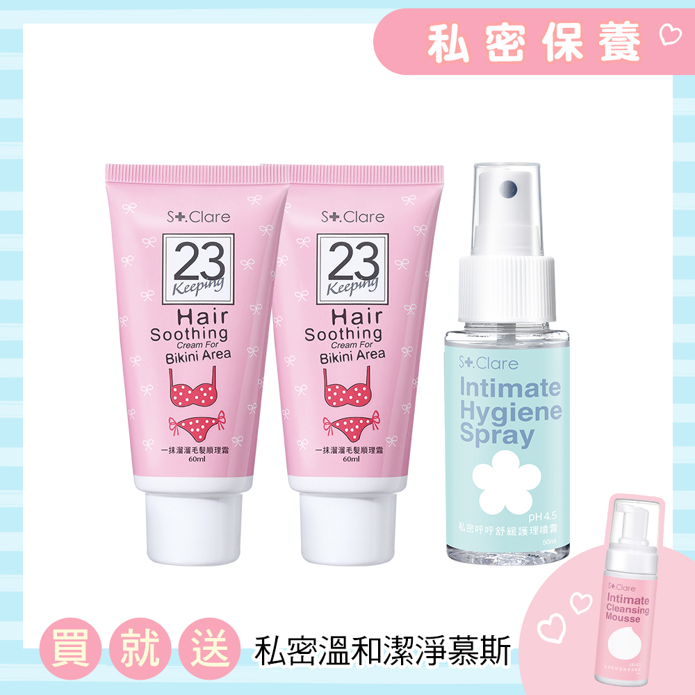 私密毛髮順理霜x2+私密護理噴霧