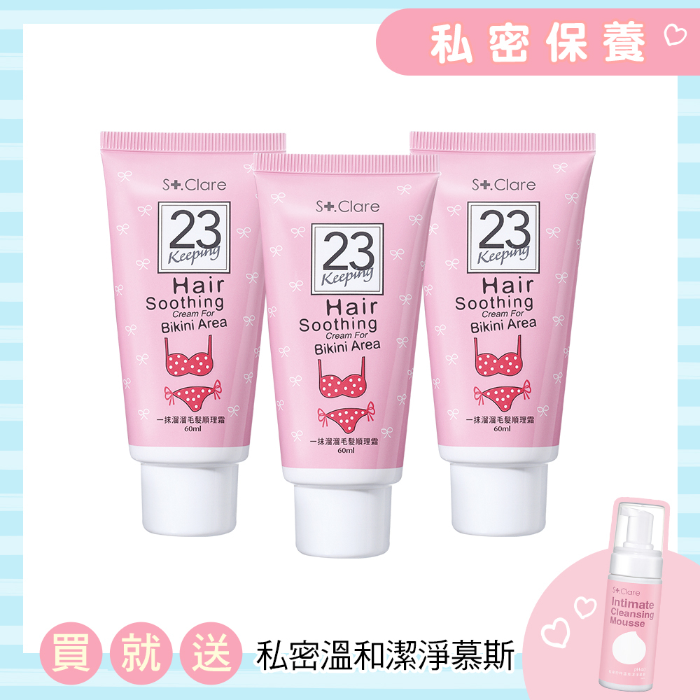 一抹溜溜毛髮順理霜(私密專用)60mlx3