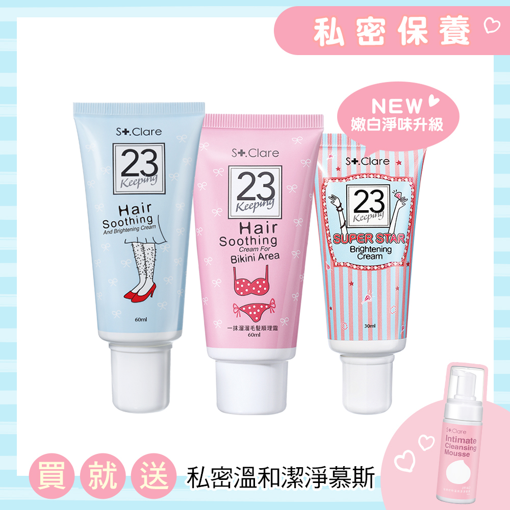 毛髮順理霜+私密毛髮順理霜+腋下嫩白霜(新升級)