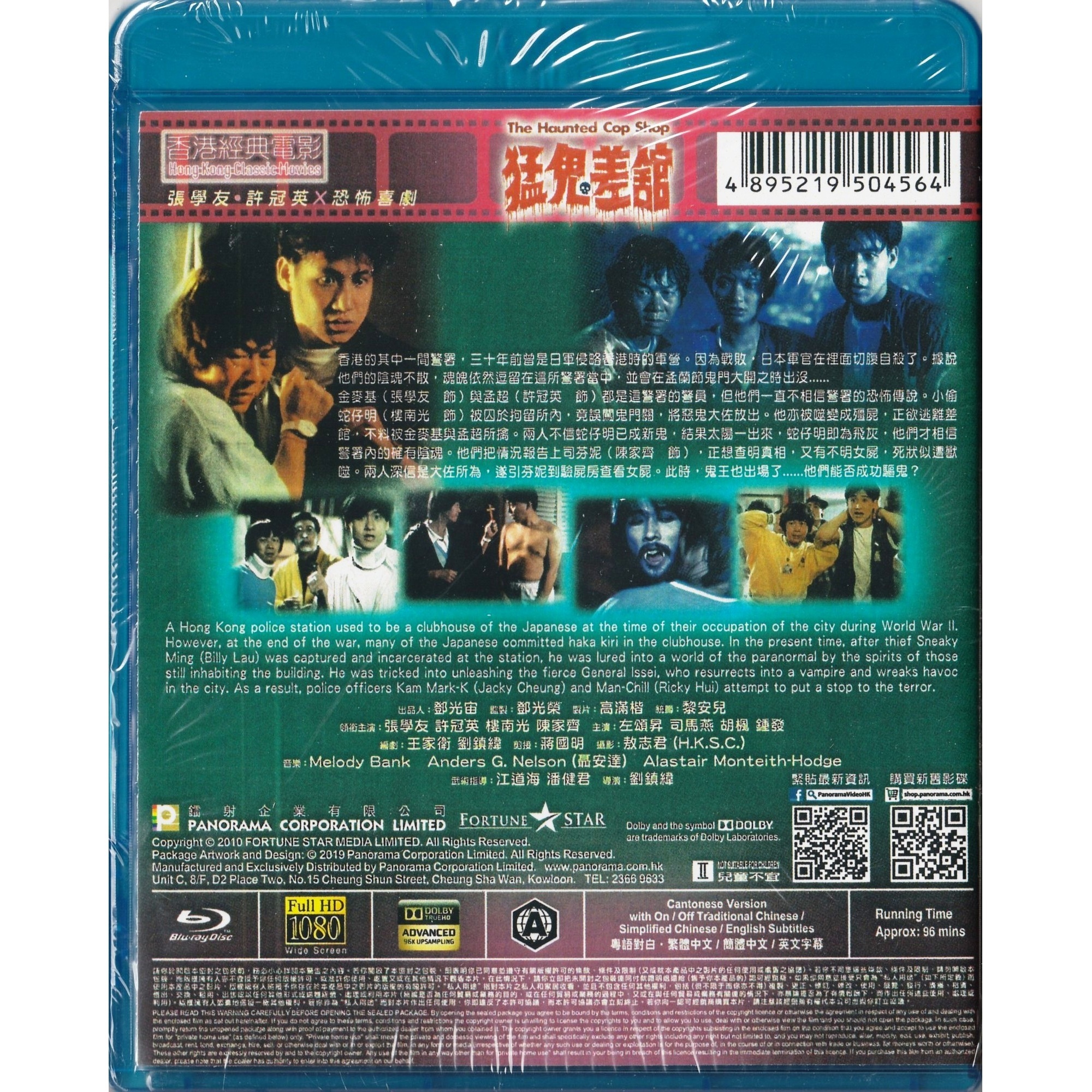猛鬼差館 (Blu-ray) [圖紙印刷模糊]