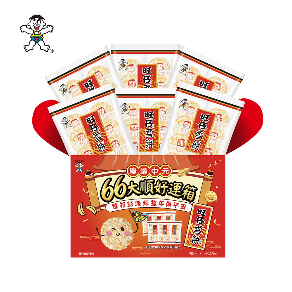 【旺旺】慶讚中元六六大順好運箱(旺仔雪餅)450g(75g*6包)*6箱