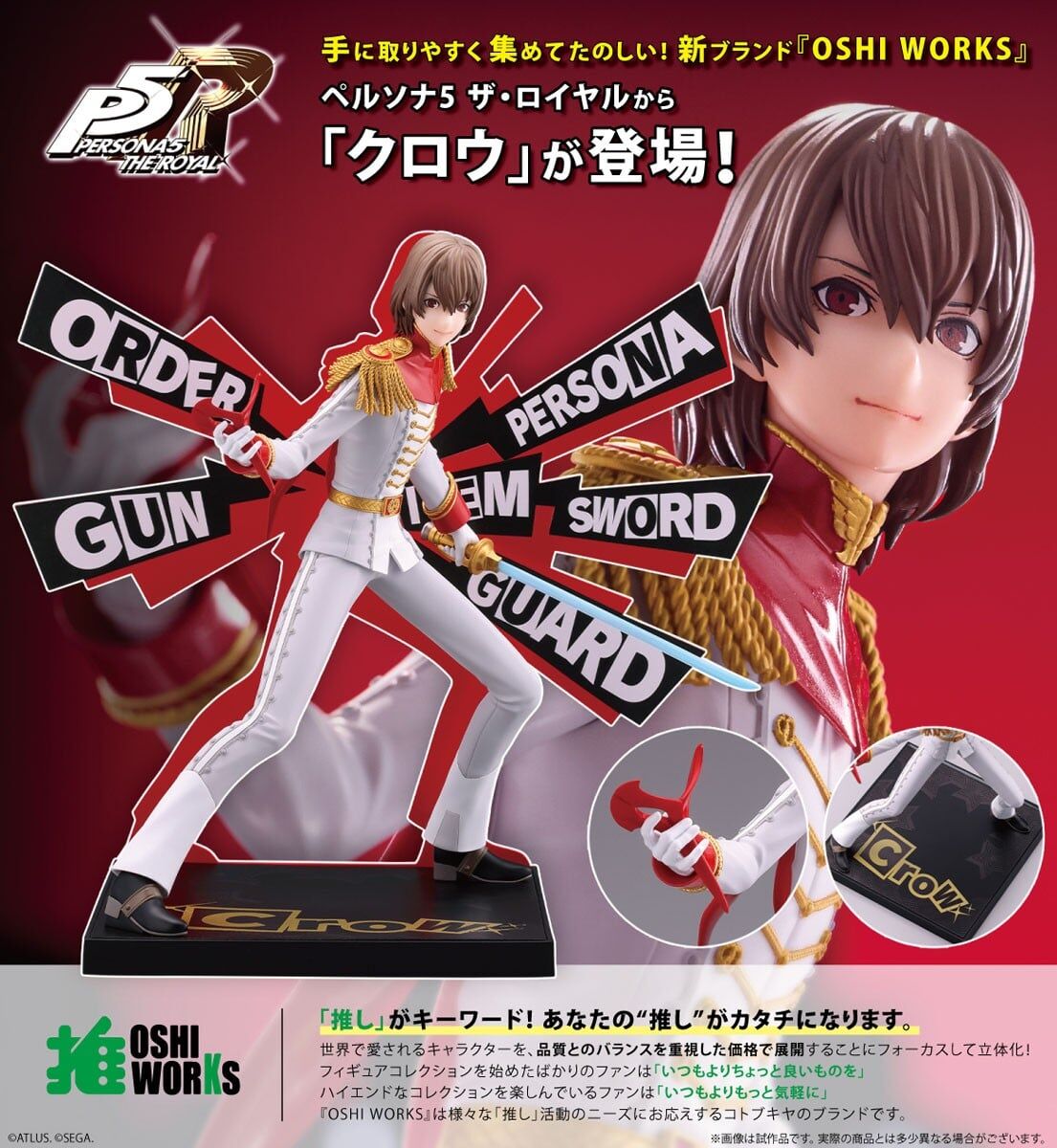 預購27/04 壽屋PVC『OSHI WORKS』《P5R》Crow 1011