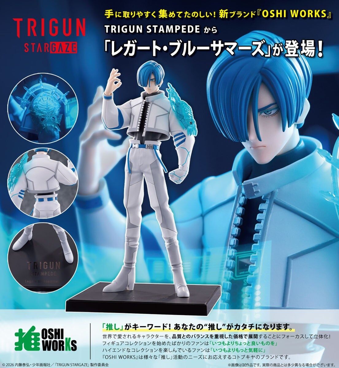 預購27/02 壽屋1/8 PVC『OSHI WORKS』雷卡特 Trigun Stampede ver 0816