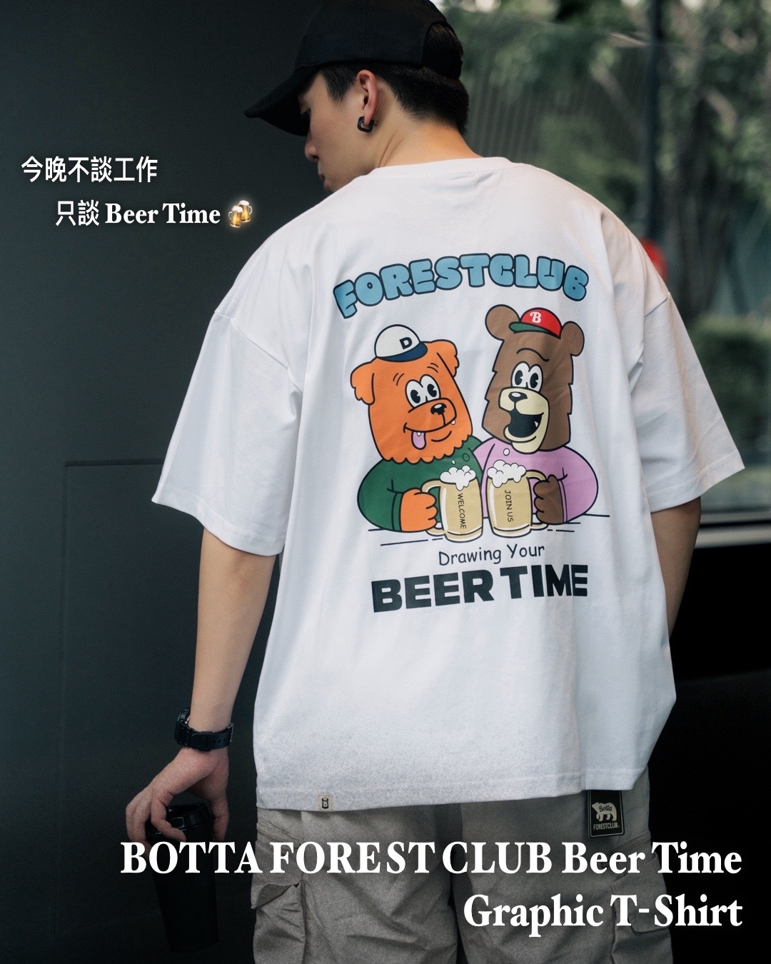 #現貨 BOTTA Sorona 涼感抗菌 速乾 啤酒時光 短踢 兩色 22328