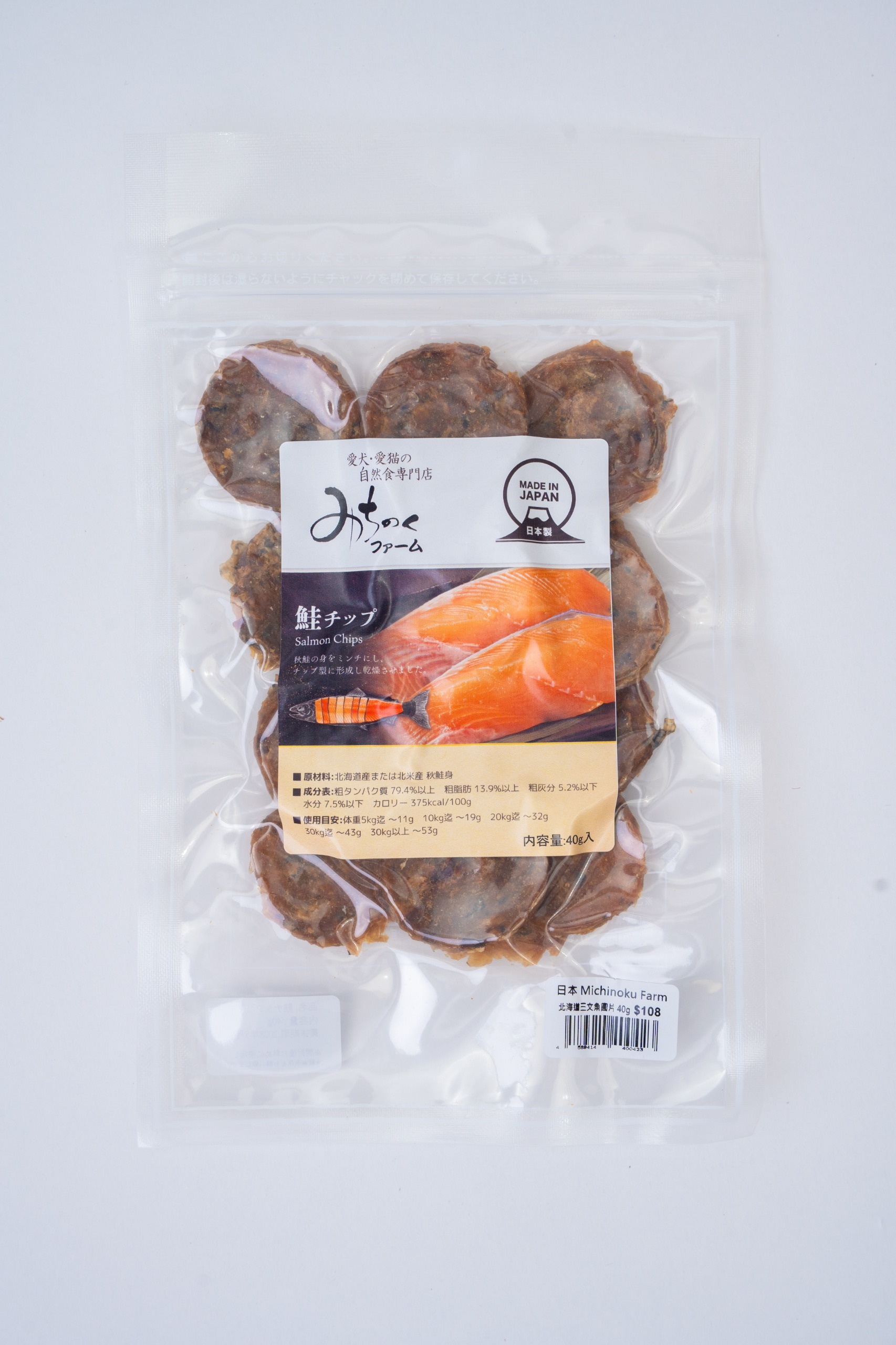 Michinoku Farm 北海道三文魚圓片