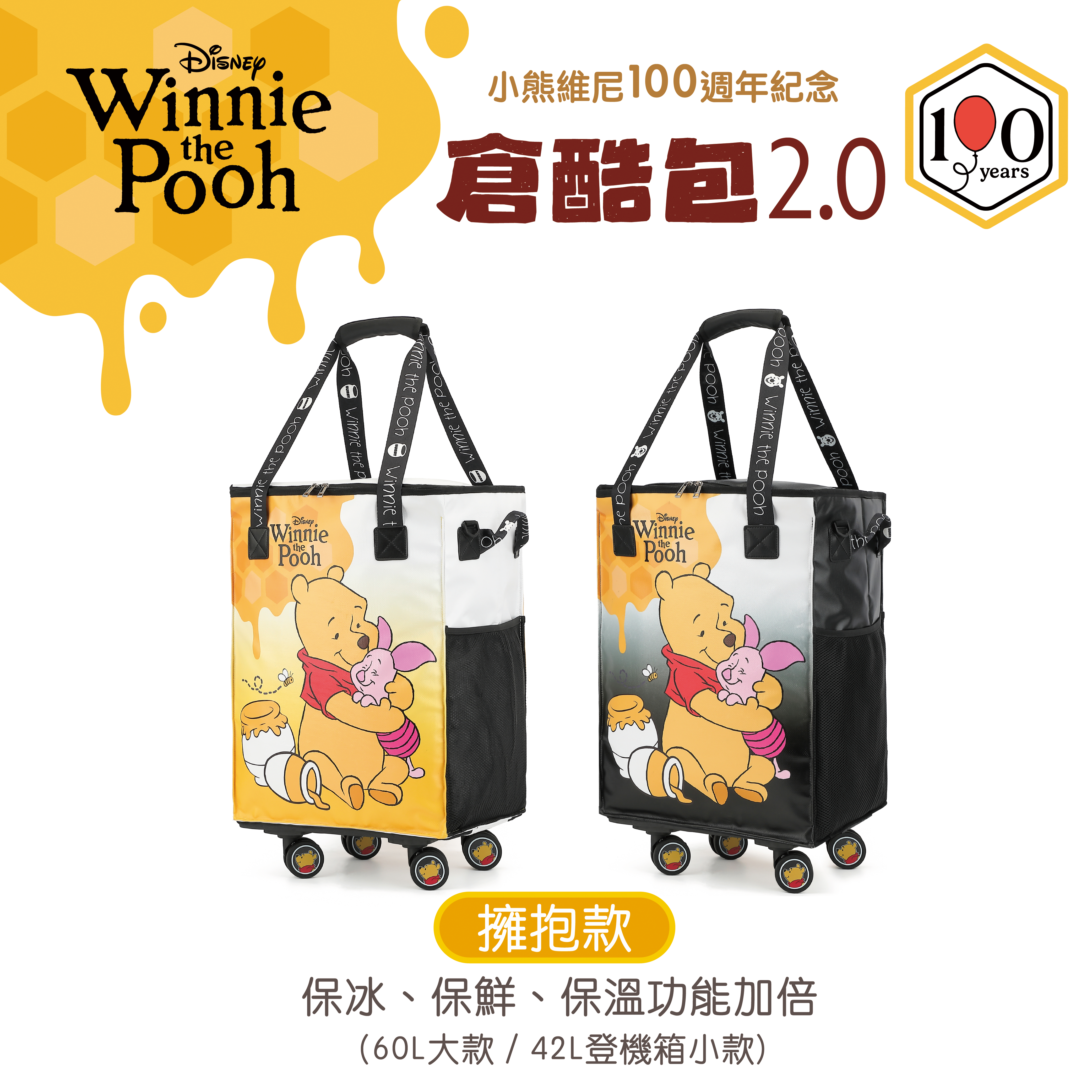Disney 小熊維尼擁抱款系列 倉酷包2代