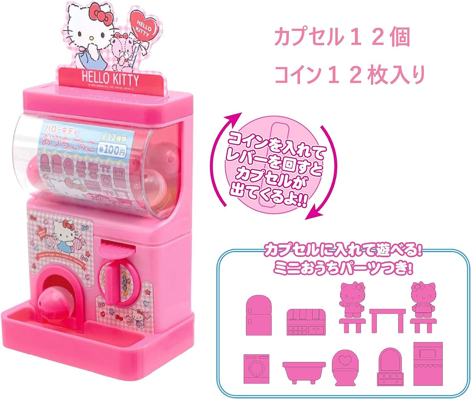 Hello Kitty 扭蛋機