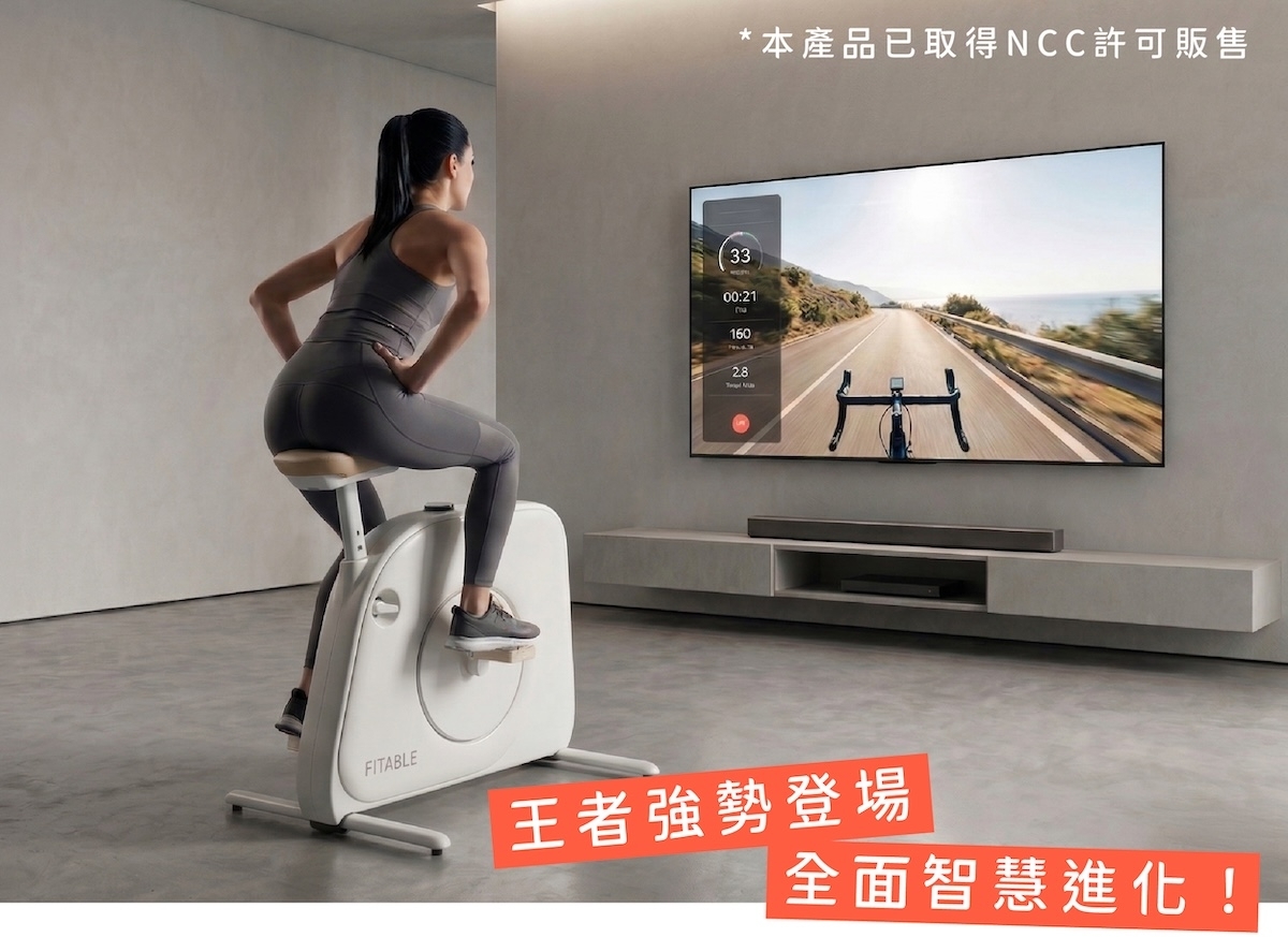 韓國 Fitable Slim Pro Objet Bike 智能單車正式登陸香港 AlohaLife