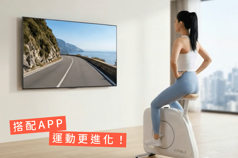 Fitable 智能單車 App 快速連線展示