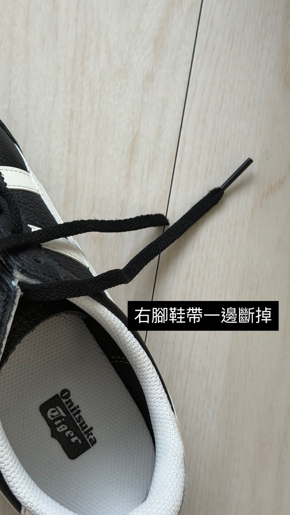 <小NG出清👾>ONITSUKA TIGER 鬼塚虎 MACHU RACER 黑奶油