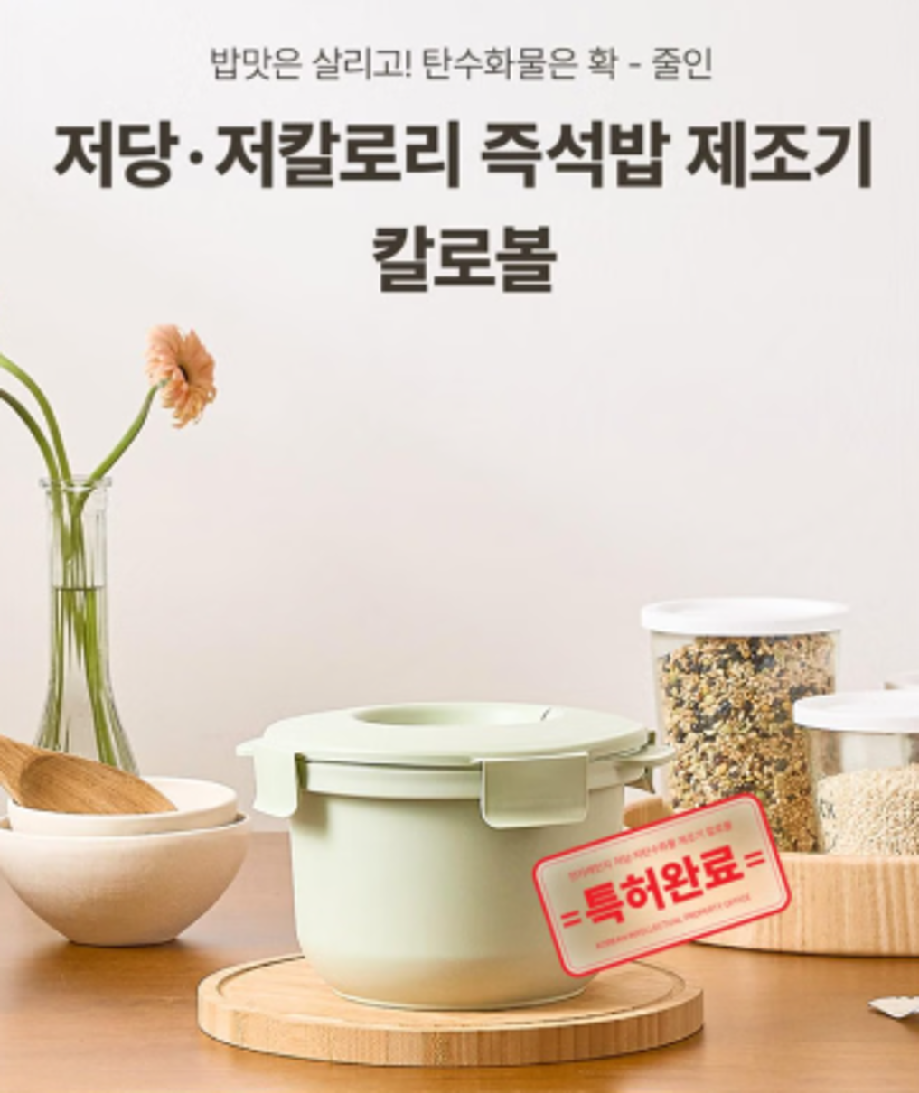 NATURE GREEN LIFE Calo Bowl(低熱量微波爐電飯煲) 1份*折實滿$799包順豐智能櫃/站*287live