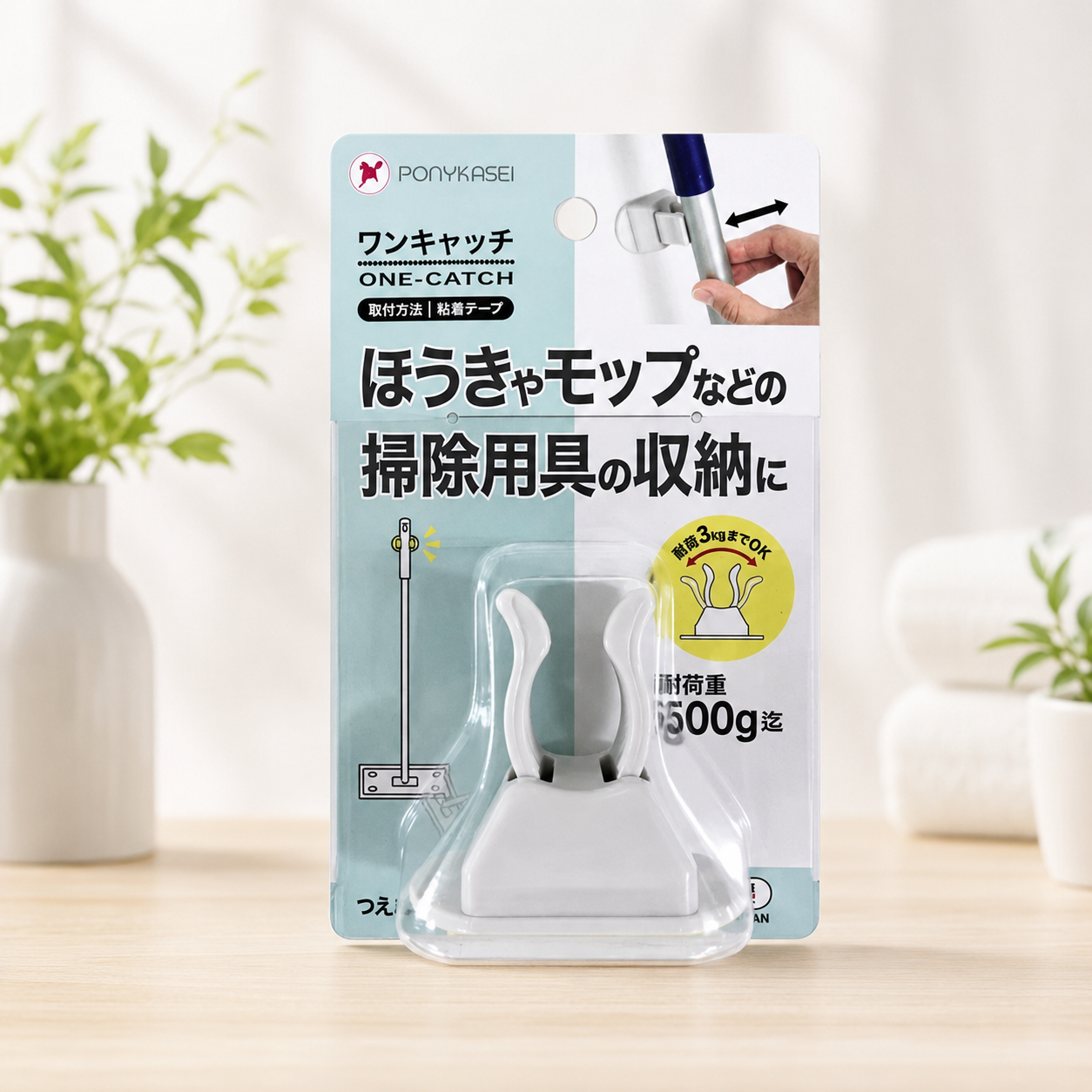 【PONYKASEI】掃除用壁掛收納夾