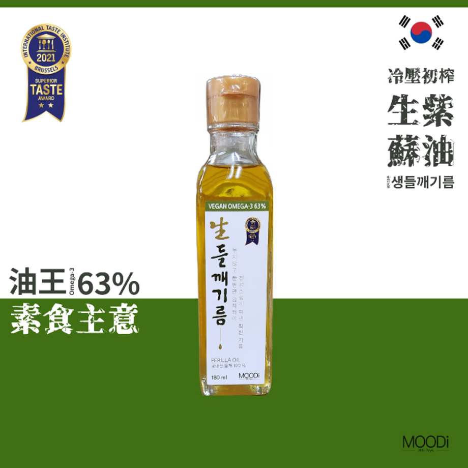 MOODi-風靡日韓台~韓國冷壓初榨生紫蘇油180mL(2支起$168/1支)*折實滿$799包順豐智能櫃/站*287live