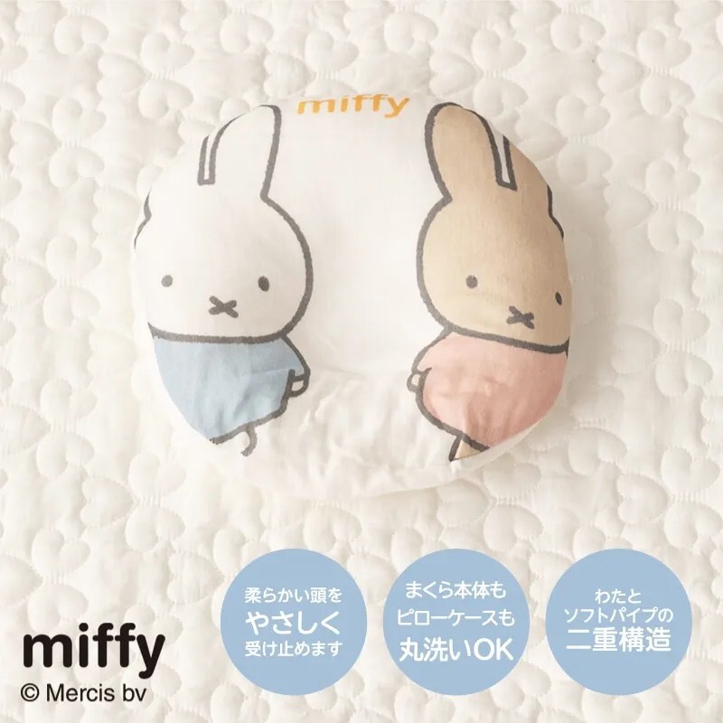 miffy newborn pillow