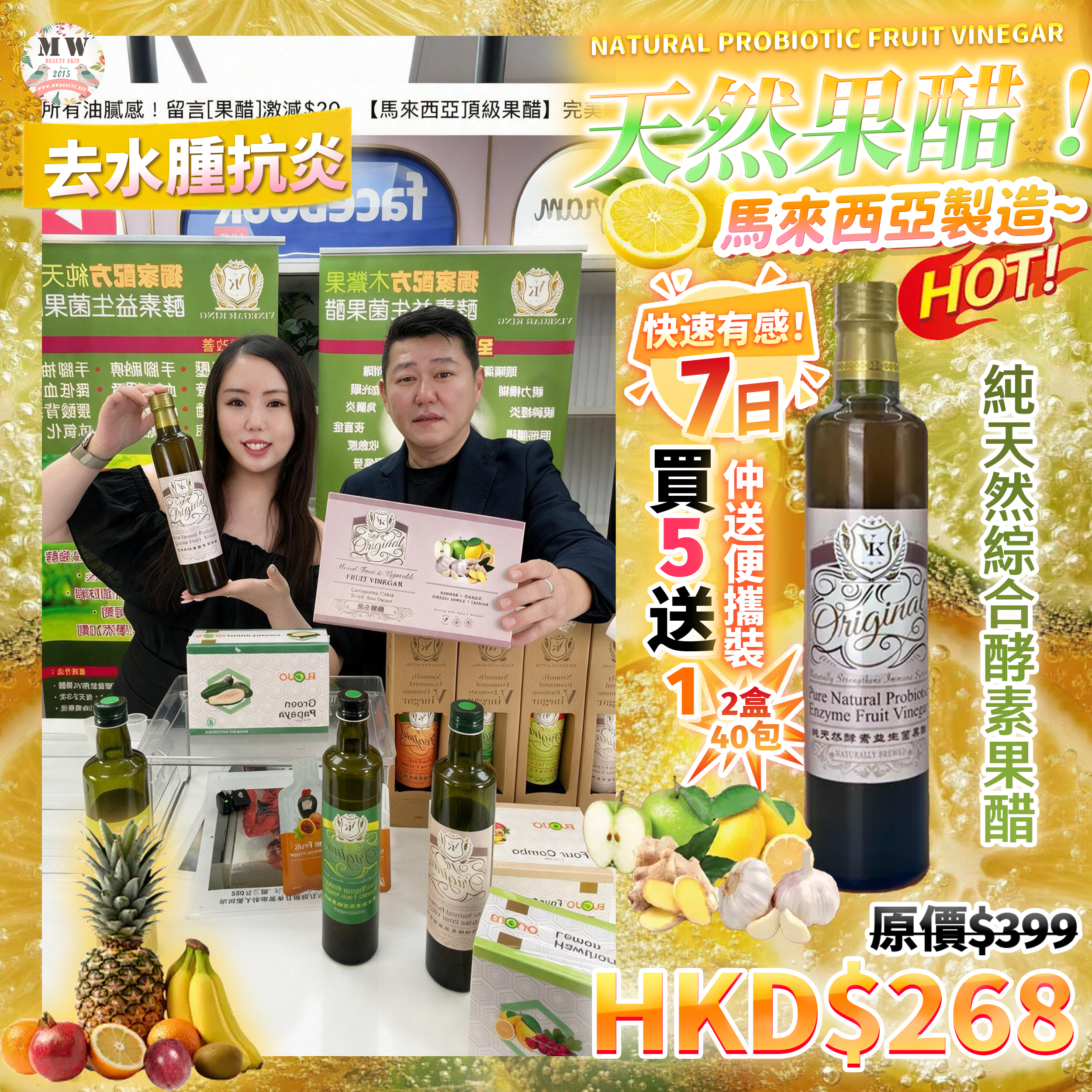 純天然手工綜合酵素果醋 500ml｜全方位排毒調理、促進腸道消化｜全天然手工釀造