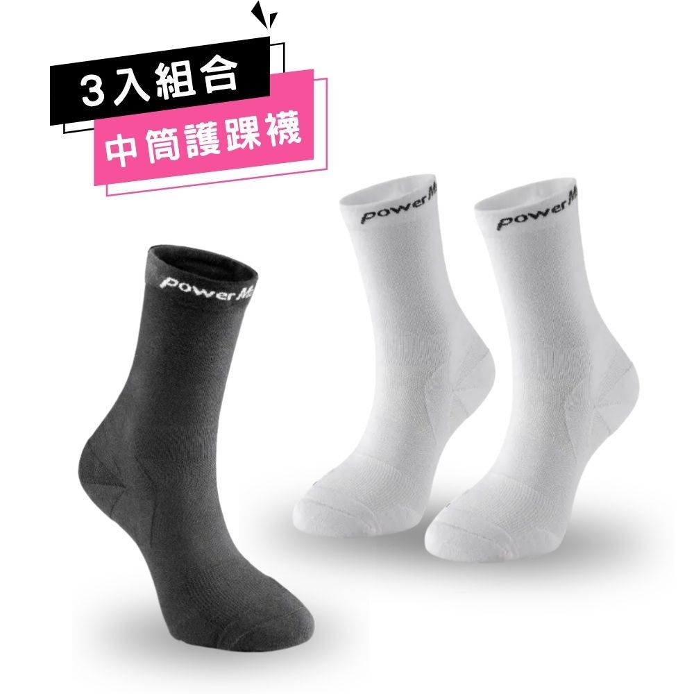 【3入組合】Σ全鎖跟貼紮型【中筒】護踝襪 - 任選3入