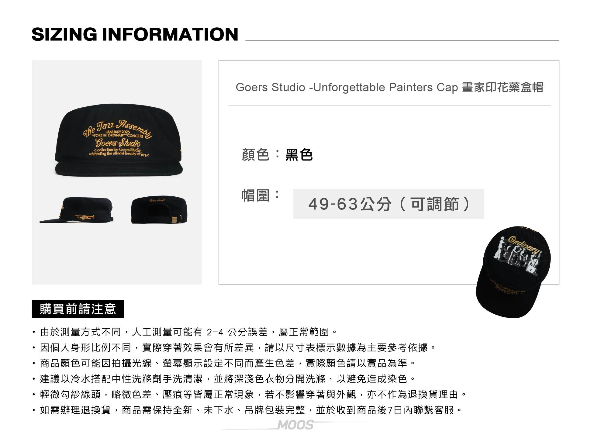 moos,越南,Goers Studio,藥盒帽,帽子