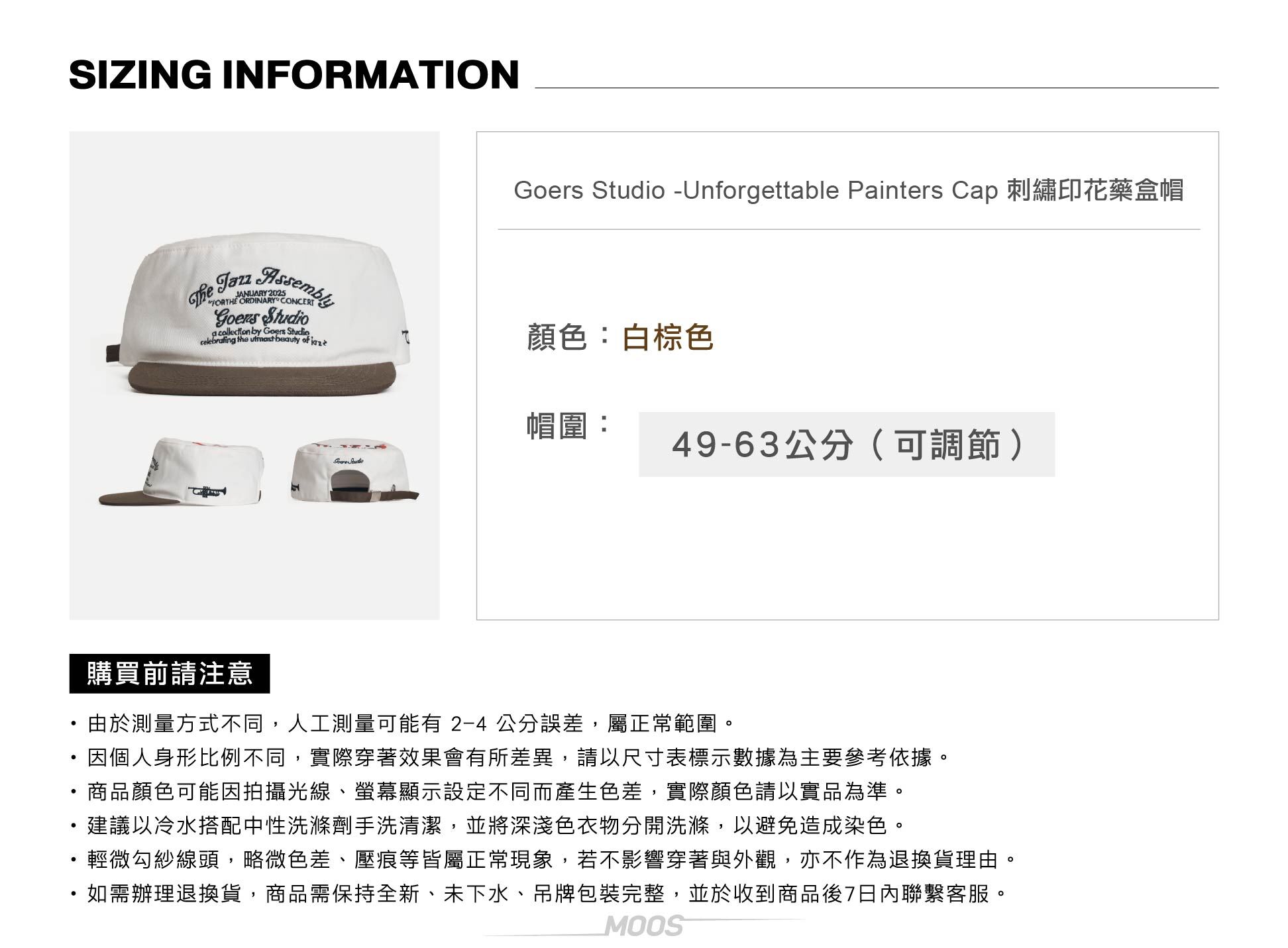 moos,越南,Goers Studio,藥盒帽,帽子