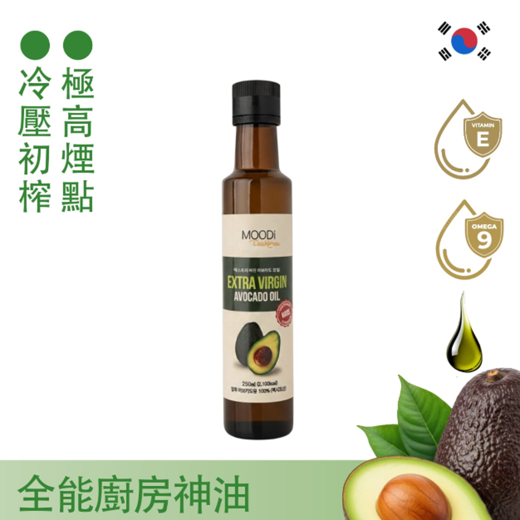 MOODi-[生酮之選]頂級墨西哥Hass冷壓初榨牛油果油250ml*折實滿$799包順豐智能櫃/站*287live