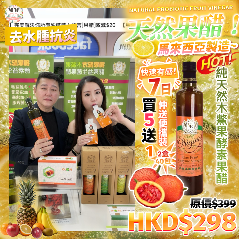 純天然手工木鱉果酵素果醋 500ml｜強效抗氧化護眼、改善疲勞｜全天然手工釀造