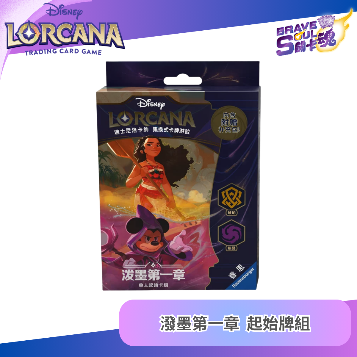 Disney LROCANA - The First Chapter -  Moana & Mickey Mouse (Simplified Chinese)