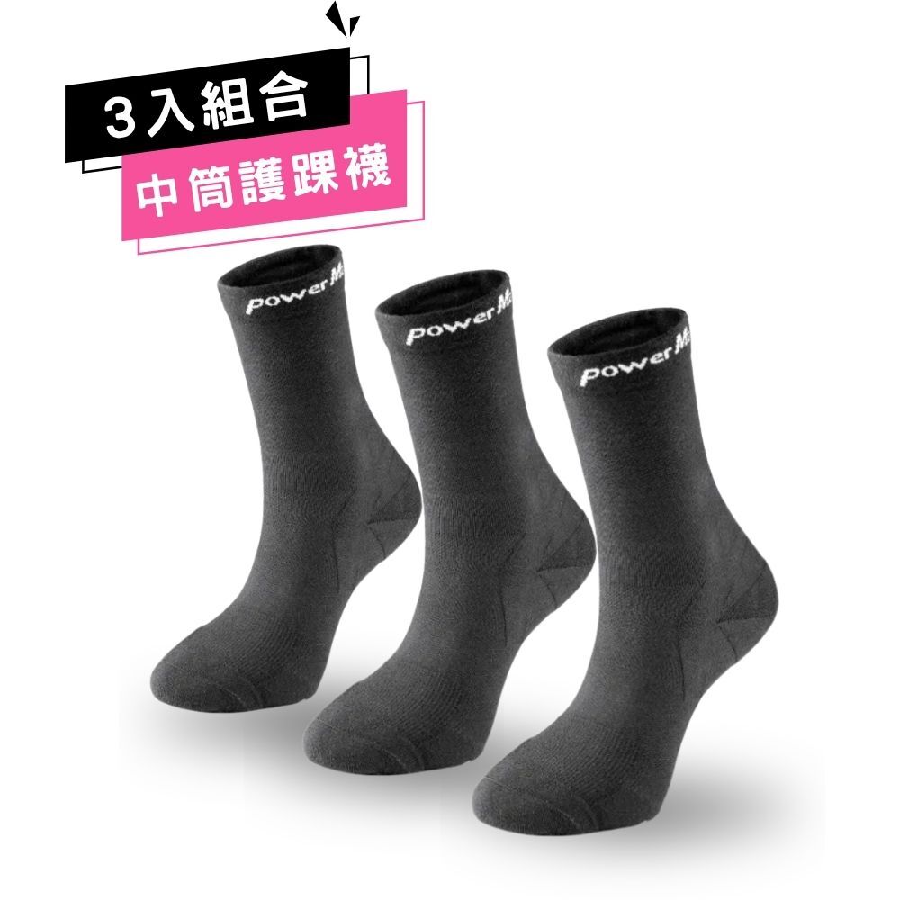 【3入組合】Σ全鎖跟貼紮型【中筒】護踝襪 - 科技黑