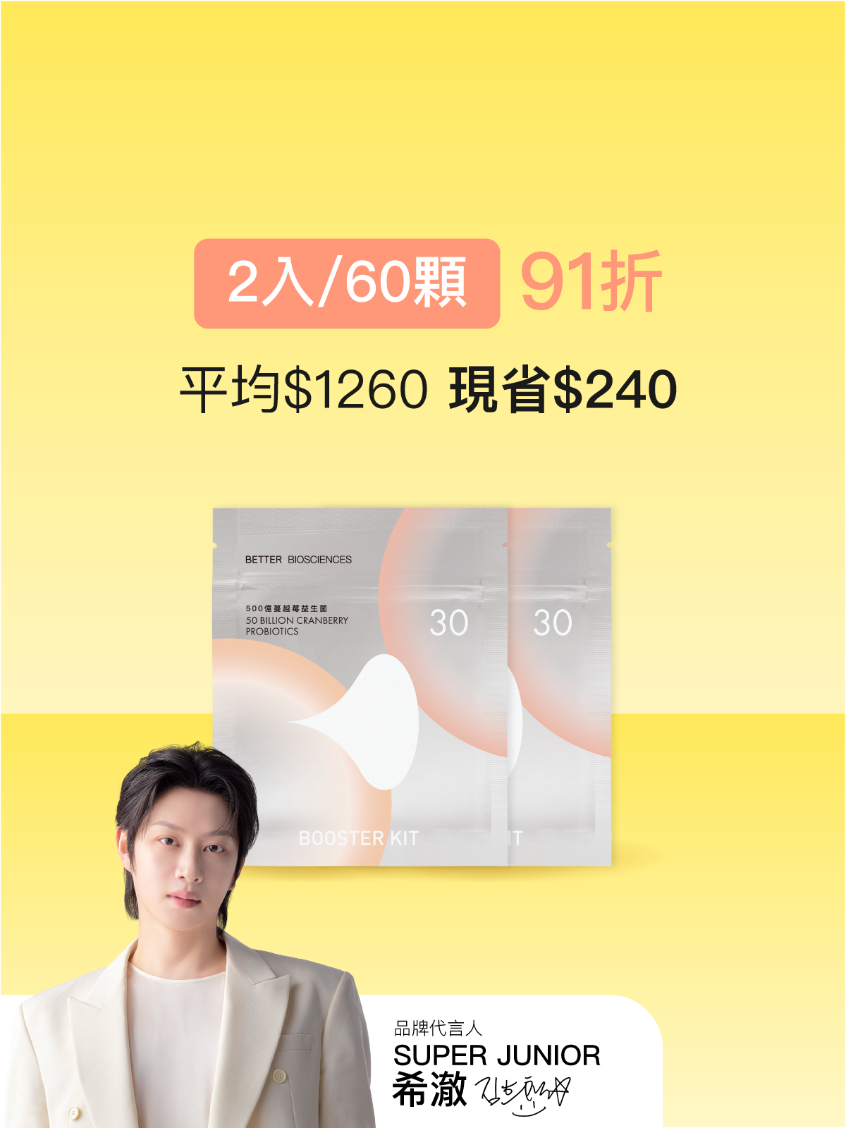 【好組合】500億蔓越莓益生菌補充包＿2入組（共60顆）