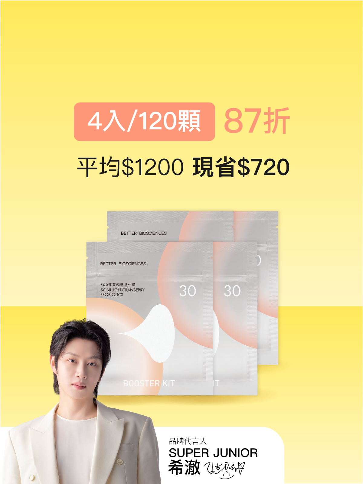 【好組合】500億蔓越莓益生菌補充包＿4入組（共120顆）