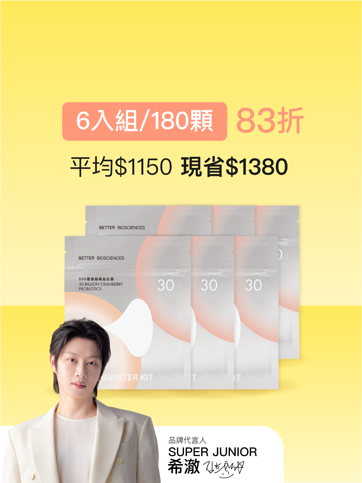 【好組合】500億蔓越莓益生菌補充包＿6入組（共180顆）