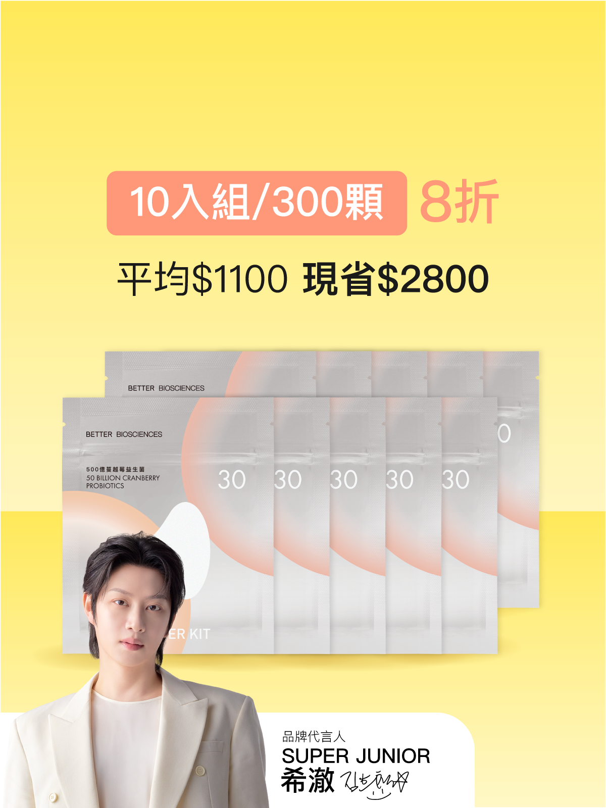 【好組合】500億蔓越莓益生菌補充包＿10入組（共300顆）