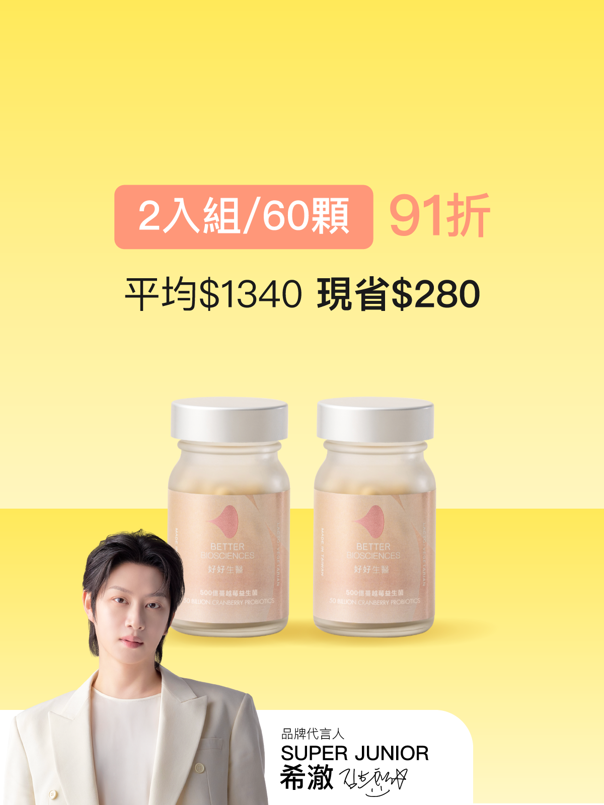 【好組合】500億蔓越莓益生菌＿2入組（共60顆）
