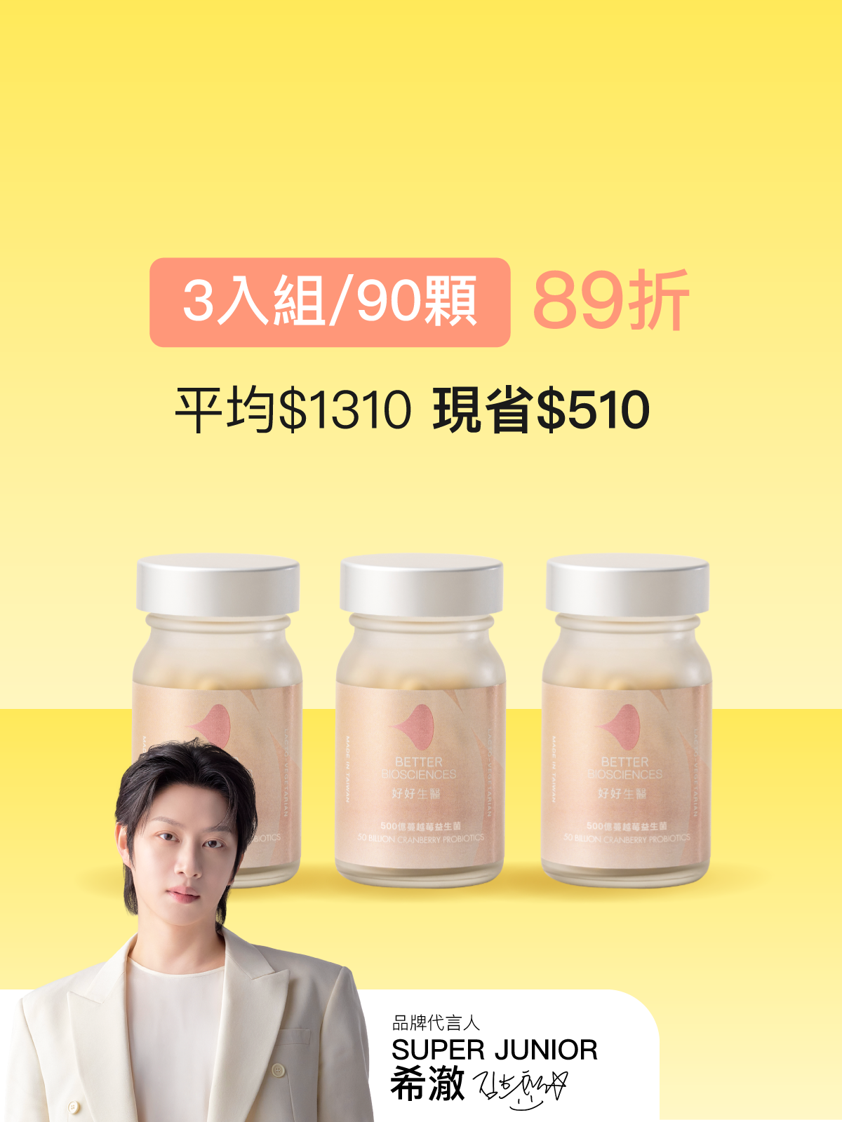 【好組合】500億蔓越莓益生菌＿3入組（共90顆）