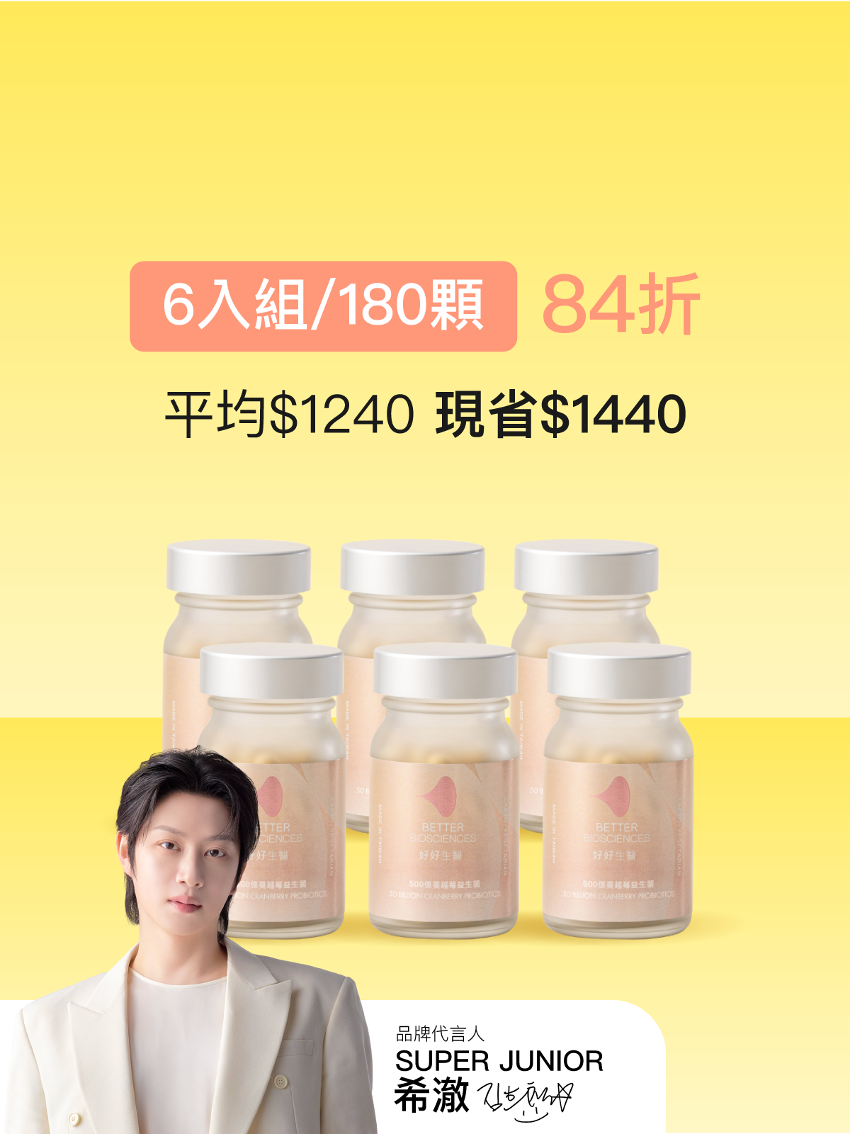 【好組合】500億蔓越莓益生菌＿6入組（共180顆）