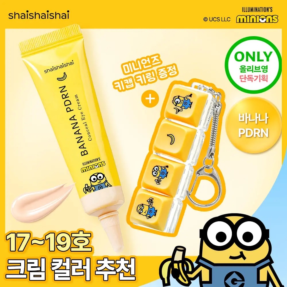 《olive young 連線》ShaiShaiShai x minions BANANA遮瑕素顏眼霜set