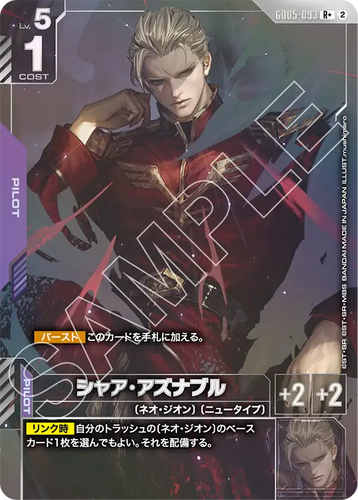 GD05-093 シャア・アズナブル (R+)